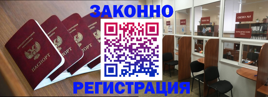 прописка паспорт в Колпашево