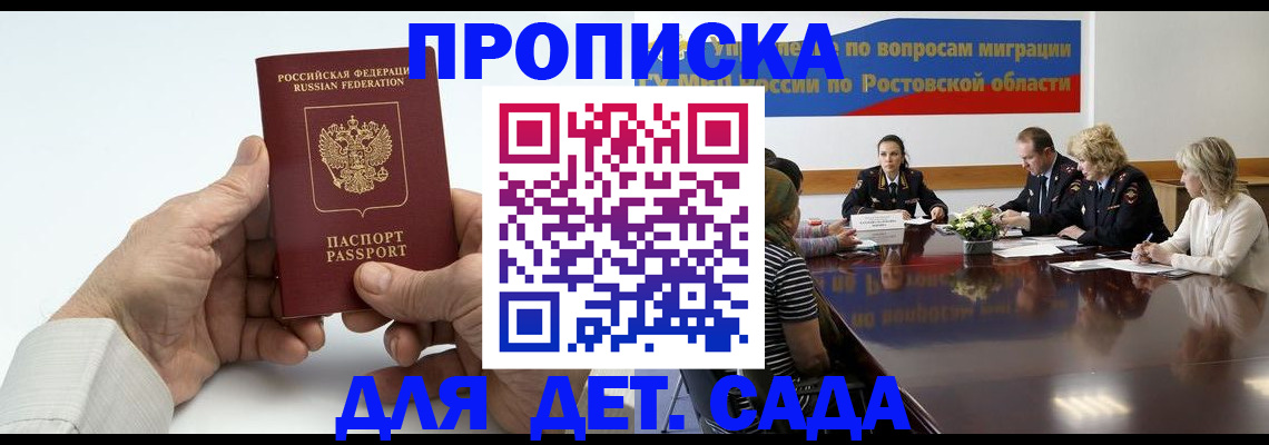 временная регистрация недорого в Колпашево