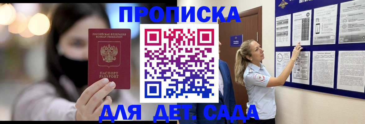 прописка поиск в Колпашево