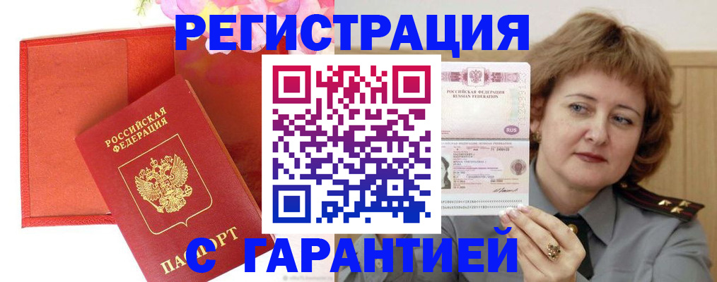 временная регистрация госуслуги в Колпашево
