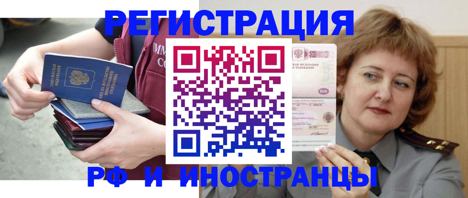 прописка в квартире в Колпашево