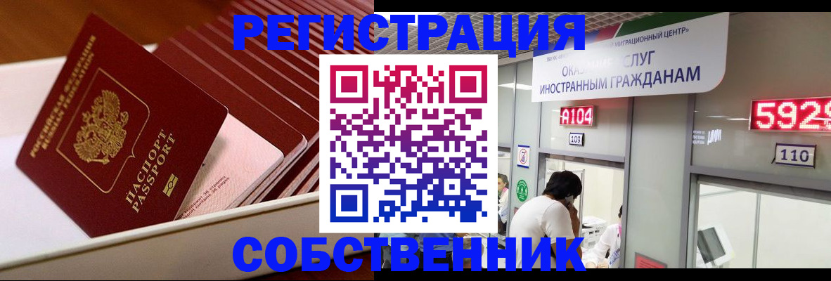 временная регистрация госуслуги в Колпашево